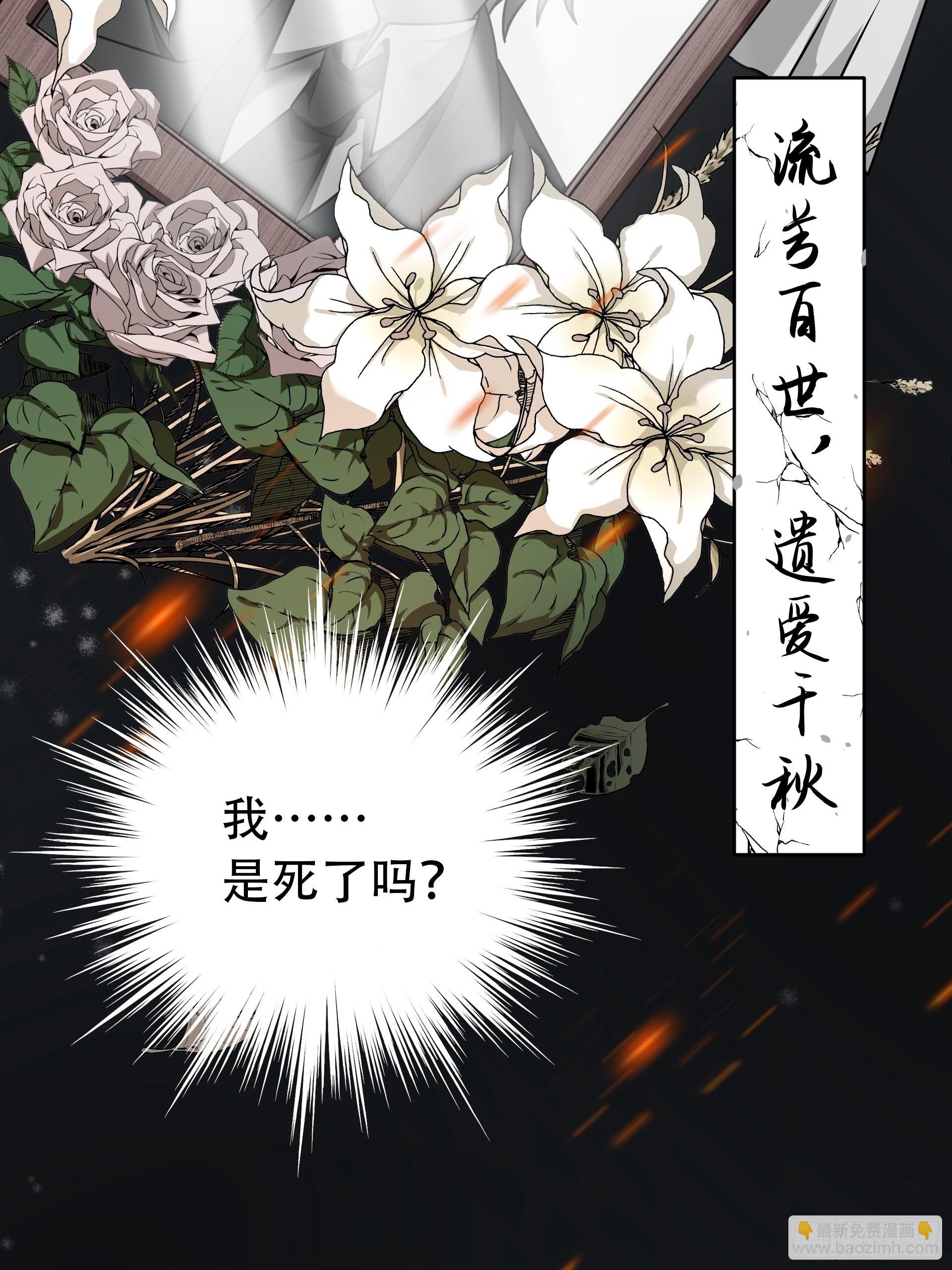 第1话 穿越成低级小怪！(1/2)-第2话