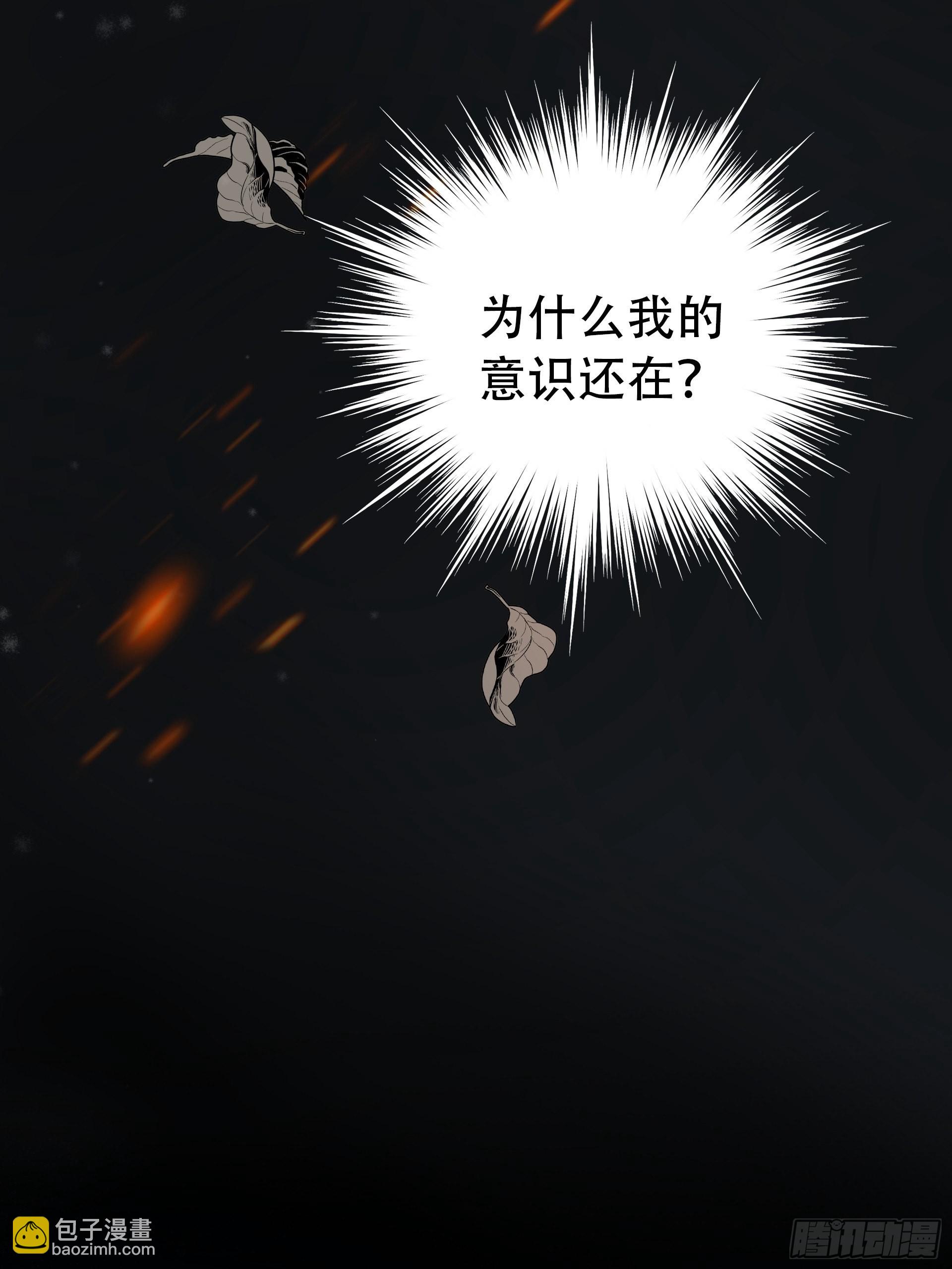 第1话 穿越成低级小怪！(1/2)-第2话