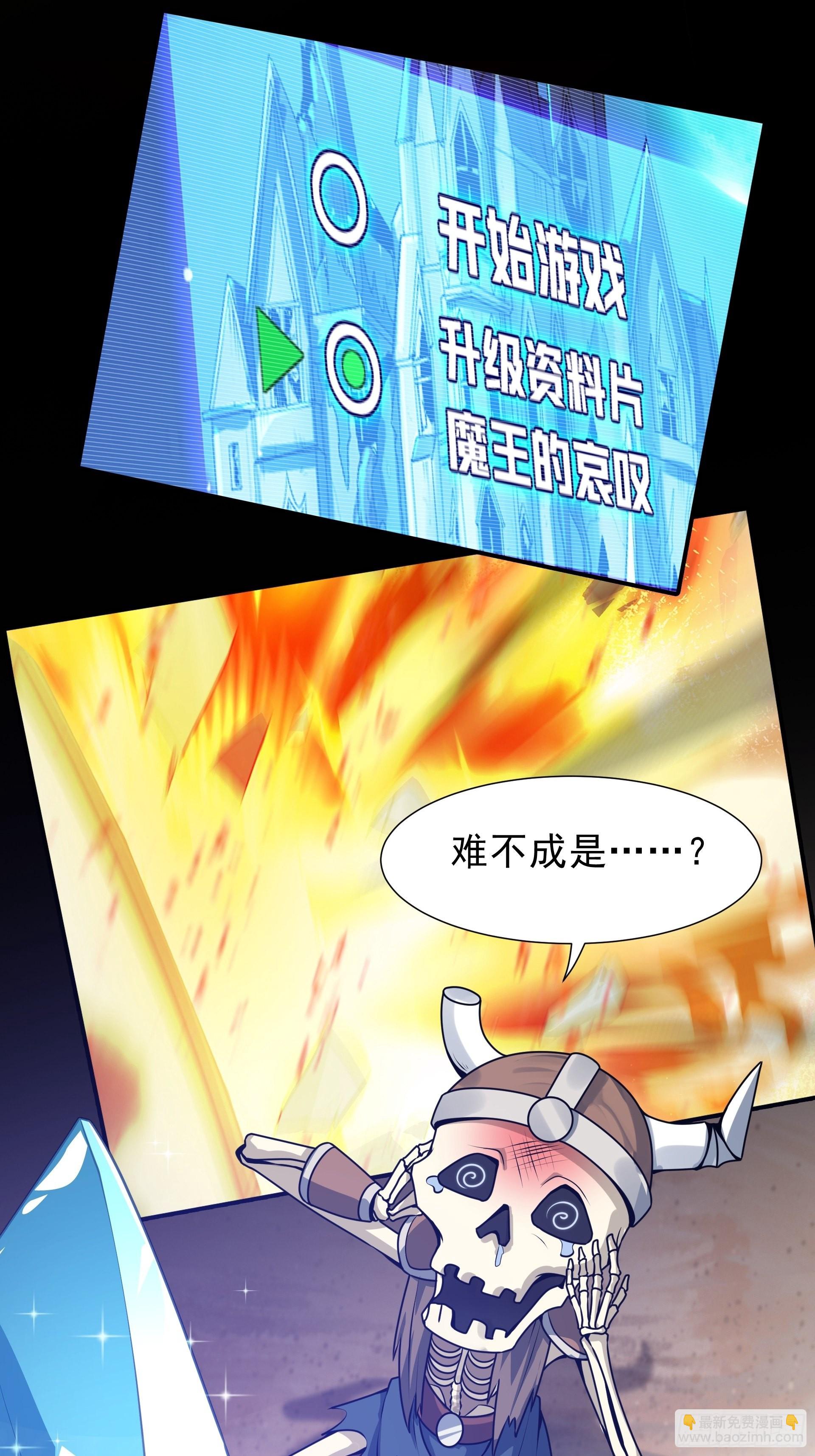 第1话 穿越成低级小怪！(1/2)-第2话