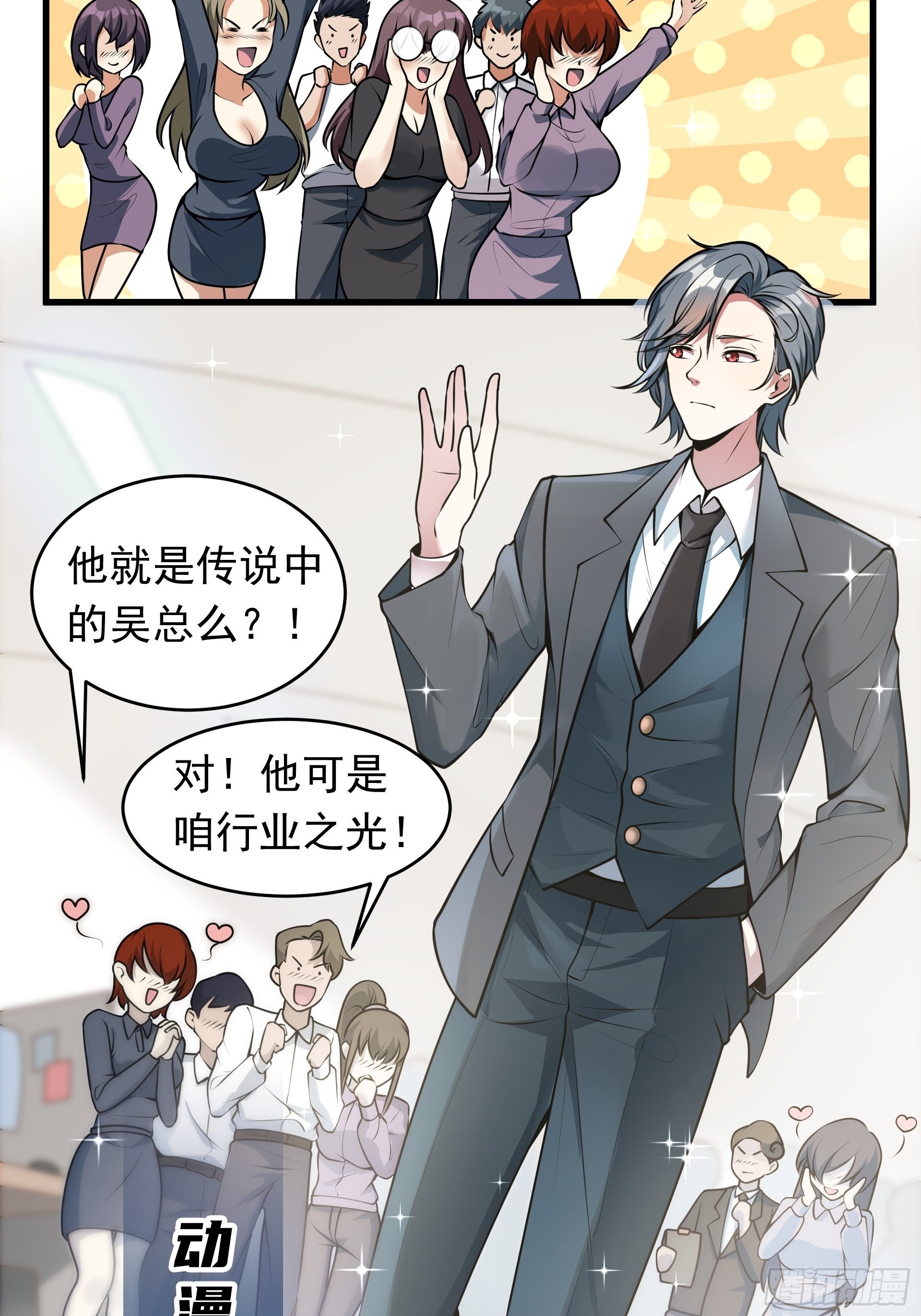 第1话 穿越成低级小怪！(1/2)-第2话
