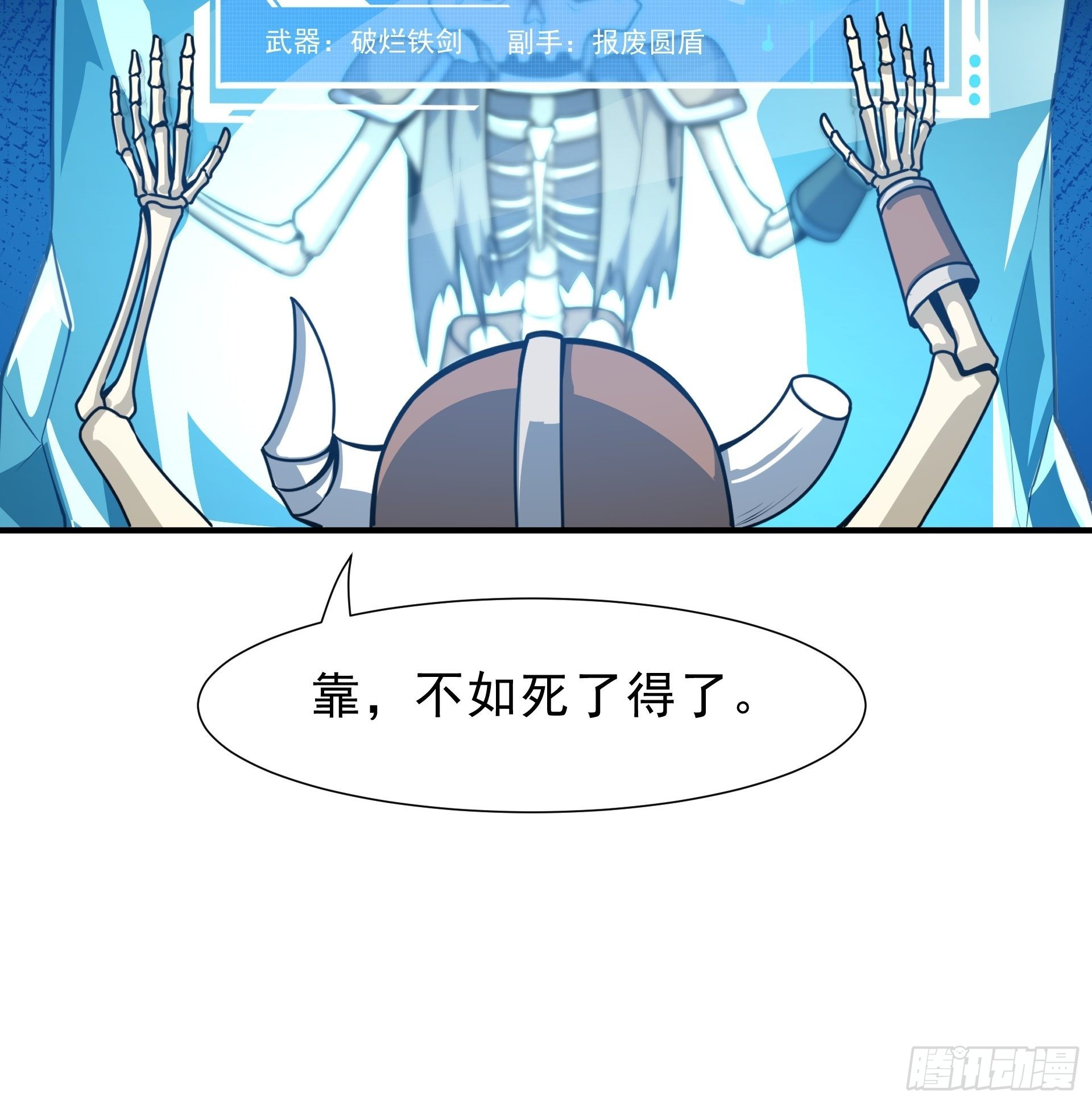 第1话 穿越成低级小怪！(1/2)-第2话