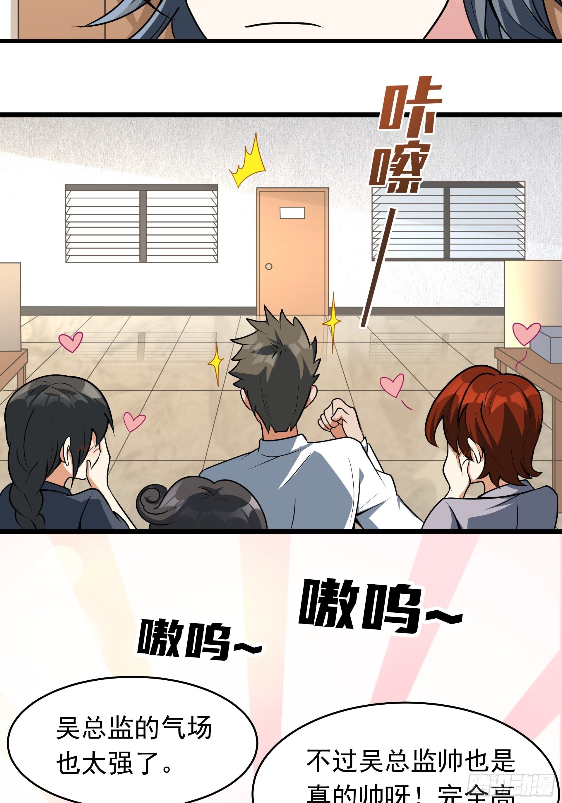 第1话 穿越成低级小怪！(1/2)-第2话