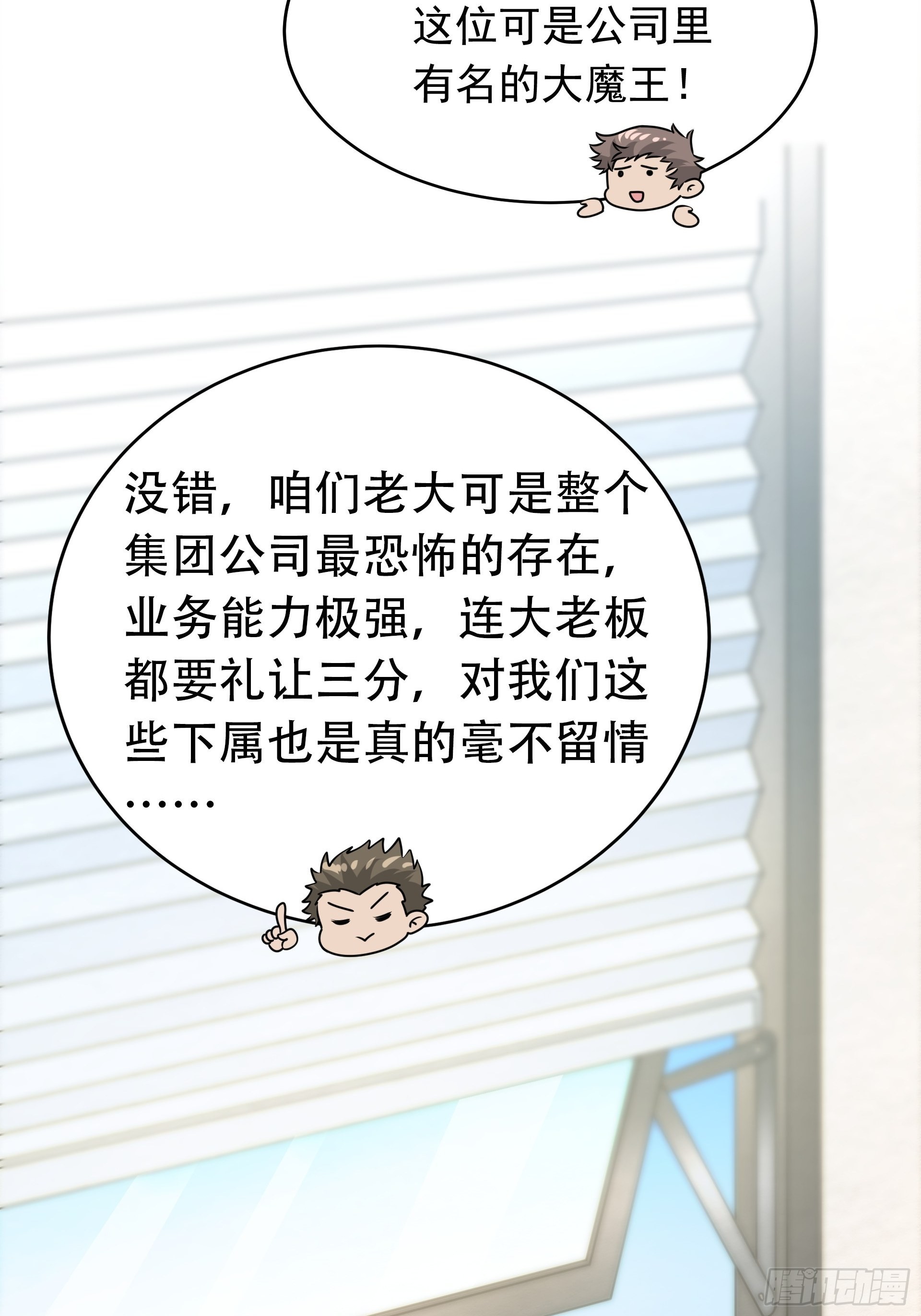 第1话 穿越成低级小怪！(1/2)-第2话