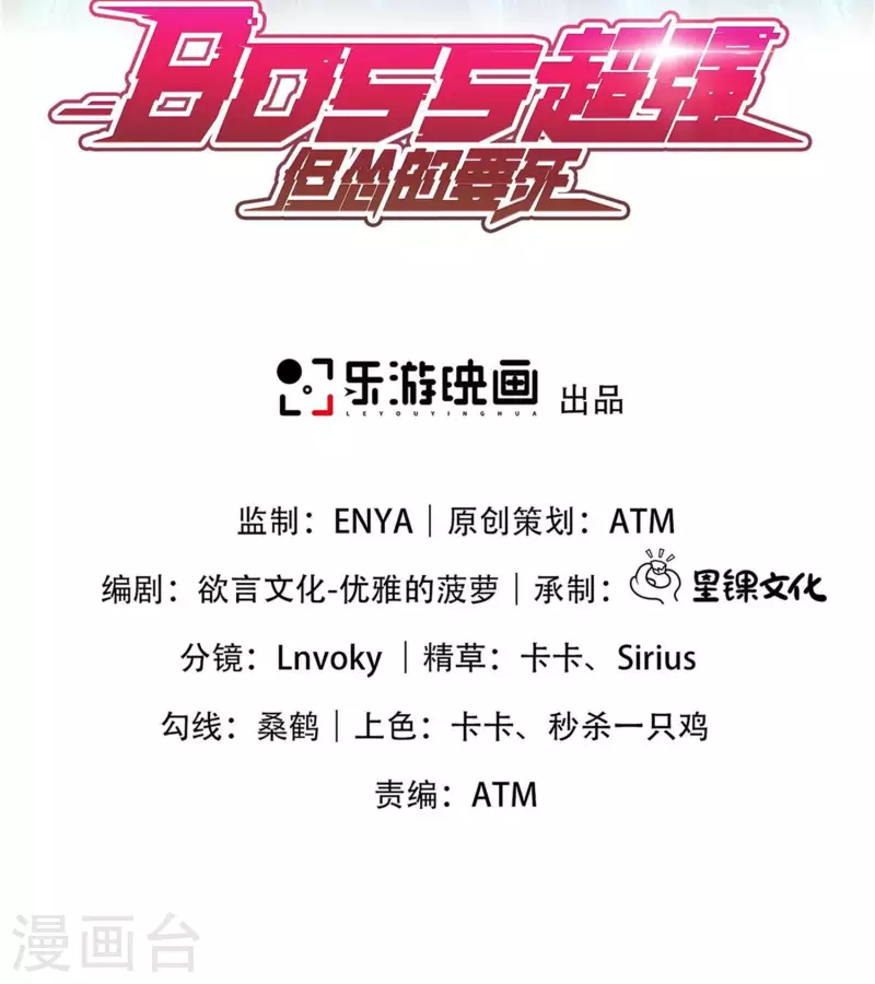 第11话 怪蜀黍与小学生(1/2)-第12话