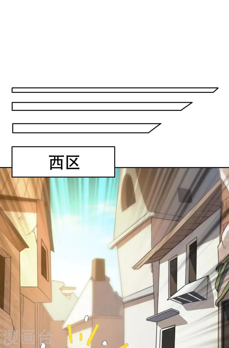 第11话 怪蜀黍与小学生(1/2)-第12话