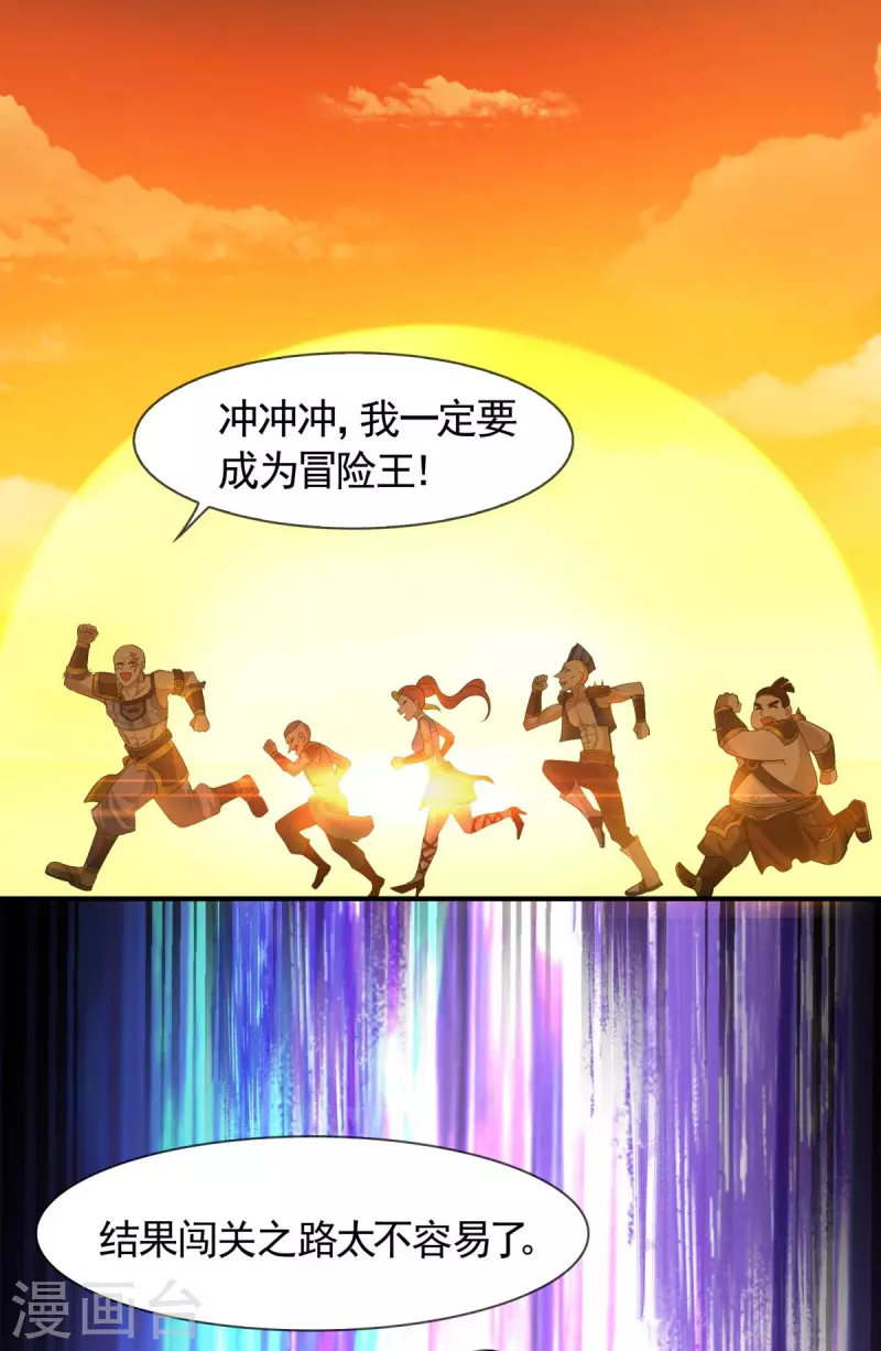 第13话 神圣小勇者，物理超度众人！(1/2)-第14话
