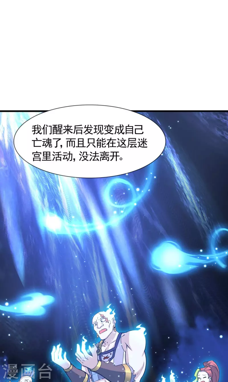第13话 神圣小勇者，物理超度众人！(1/2)-第14话