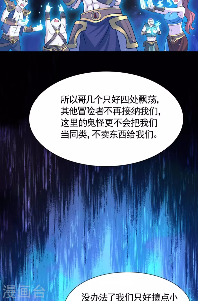 第13话 神圣小勇者，物理超度众人！(1/2)-第14话