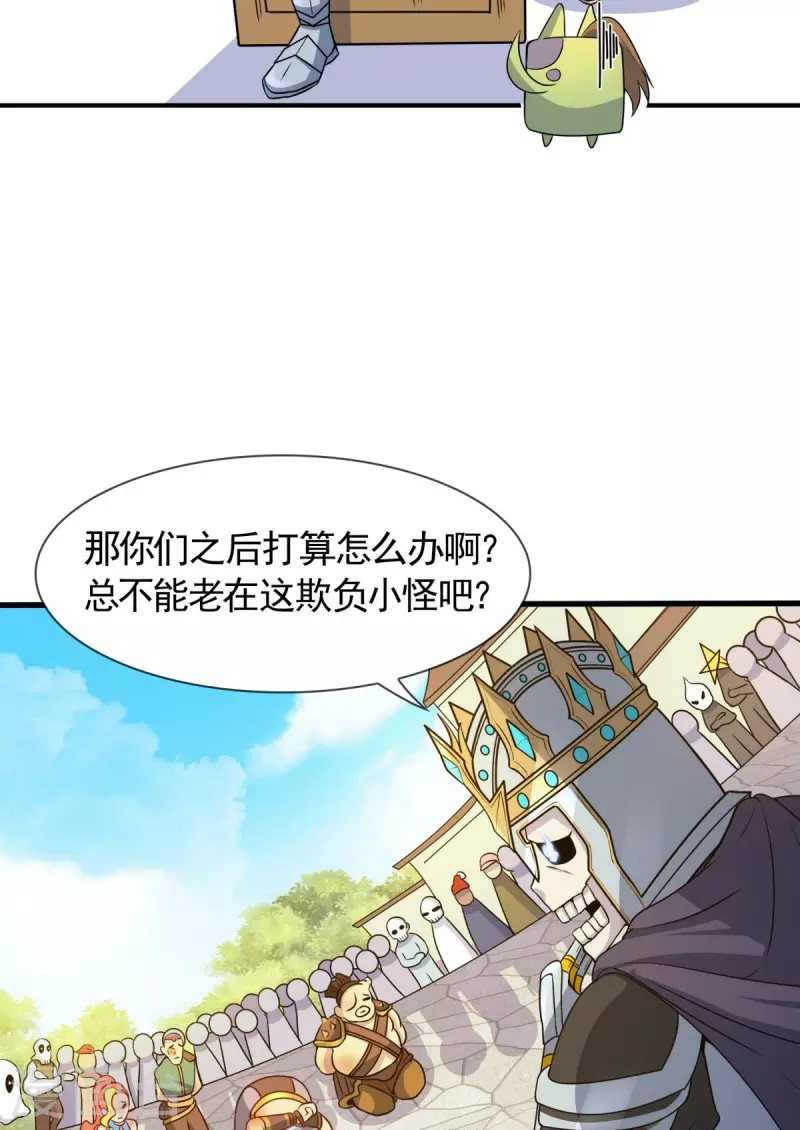 第13话 神圣小勇者，物理超度众人！(1/2)-第14话