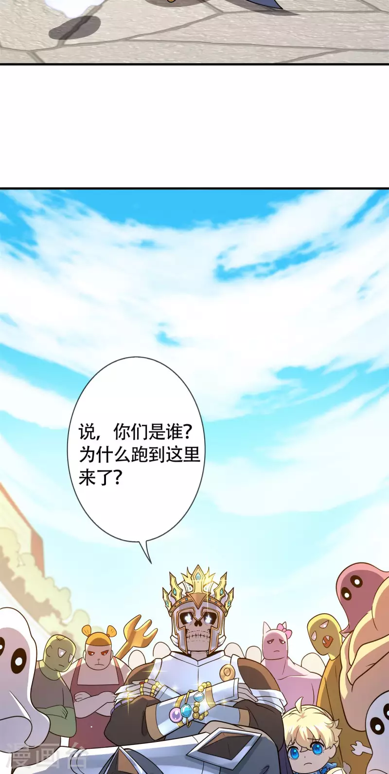 第13话 神圣小勇者，物理超度众人！(1/2)-第14话