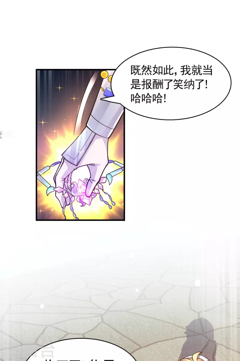 第13话 神圣小勇者，物理超度众人！(1/2)-第14话