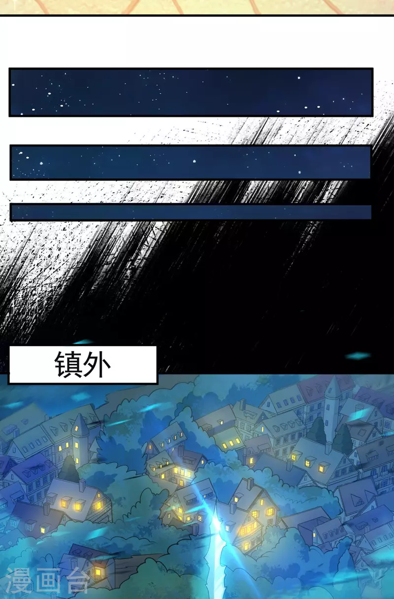 第13话 神圣小勇者，物理超度众人！(1/2)-第14话