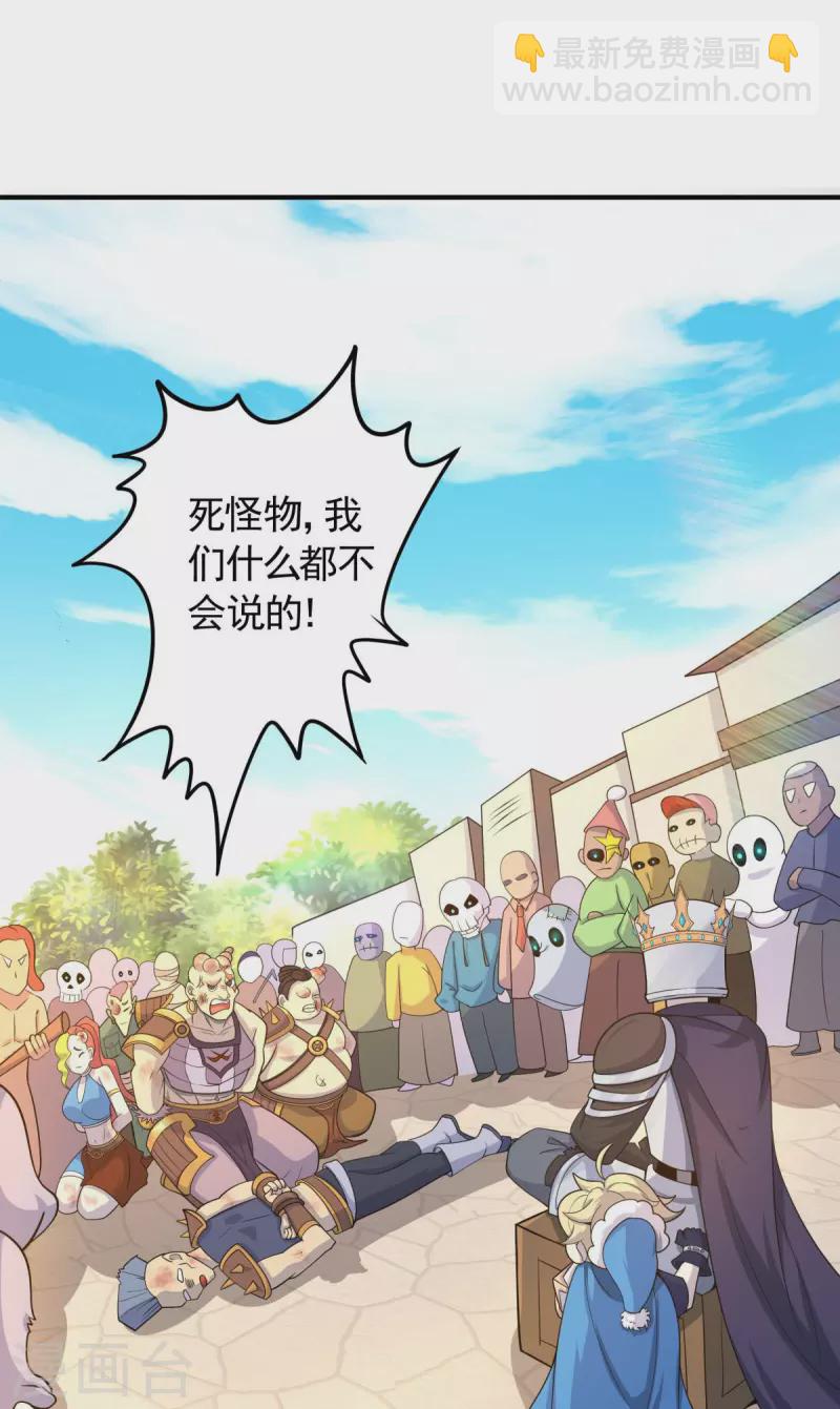 第13话 神圣小勇者，物理超度众人！(1/2)-第14话