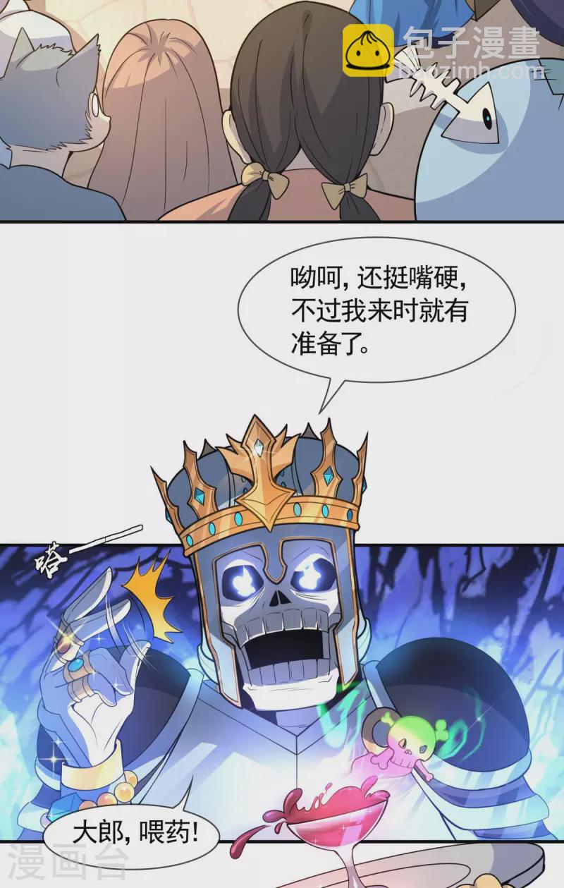 第13话 神圣小勇者，物理超度众人！(1/2)-第14话