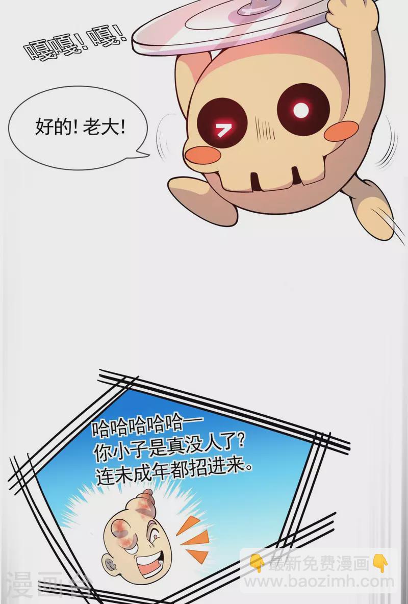 第13话 神圣小勇者，物理超度众人！(1/2)-第14话