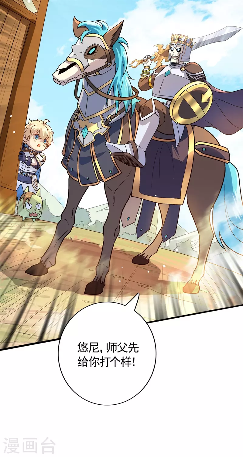 第15话 刷怪升级！魔鬼训练开启！-第16话