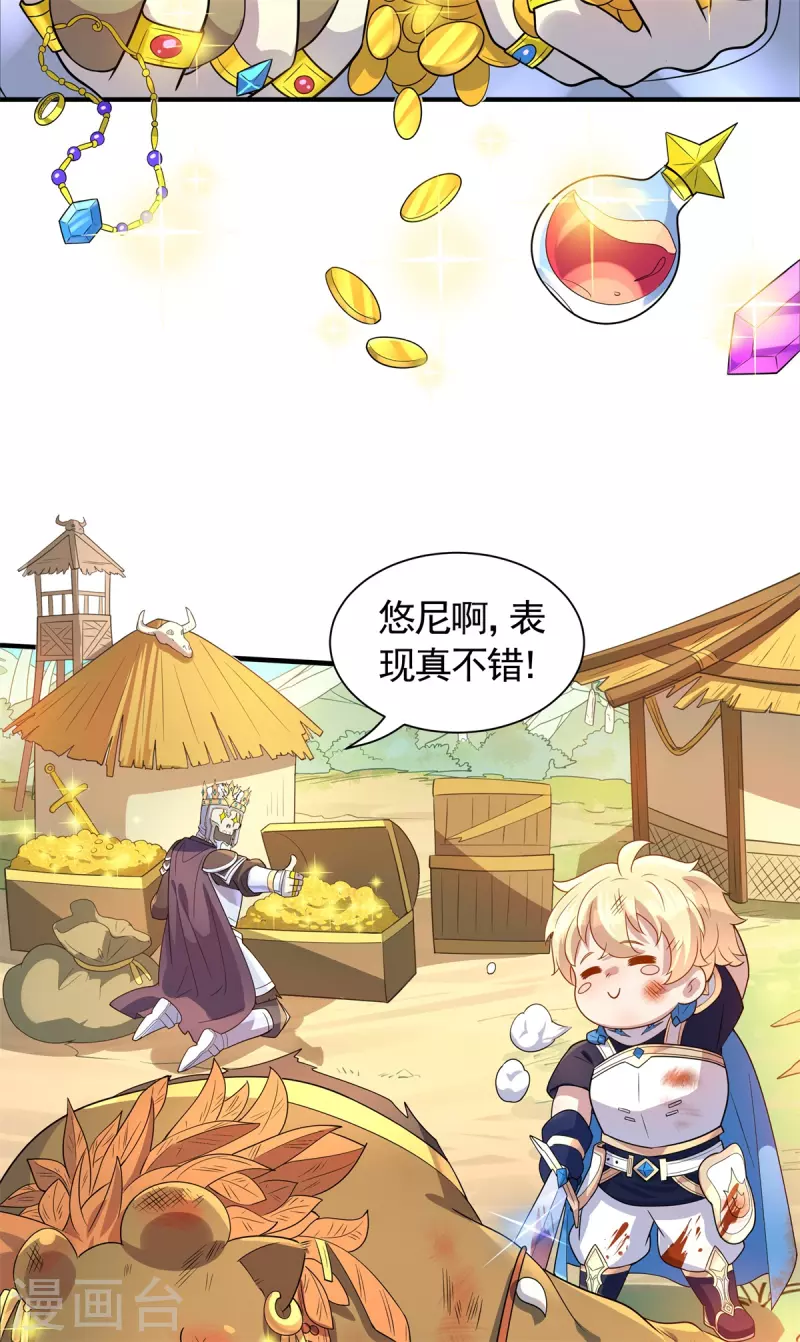 第15话 刷怪升级！魔鬼训练开启！-第16话