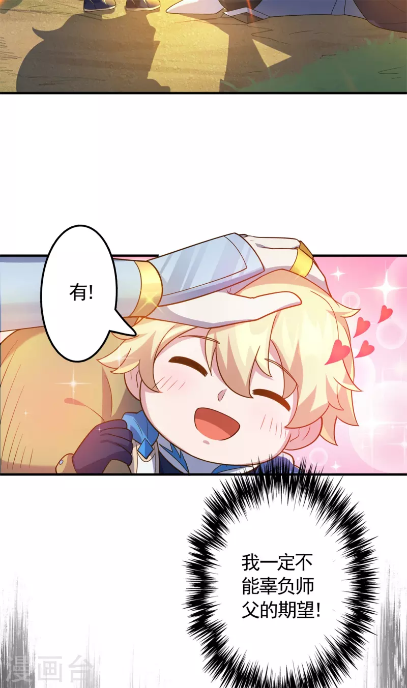 第15话 刷怪升级！魔鬼训练开启！-第16话