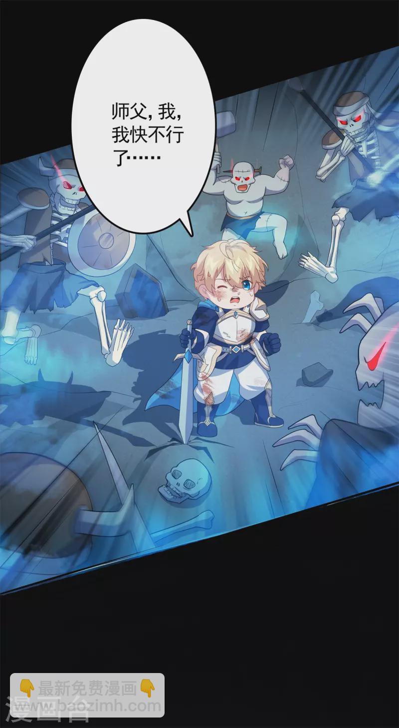 第15话 刷怪升级！魔鬼训练开启！-第16话