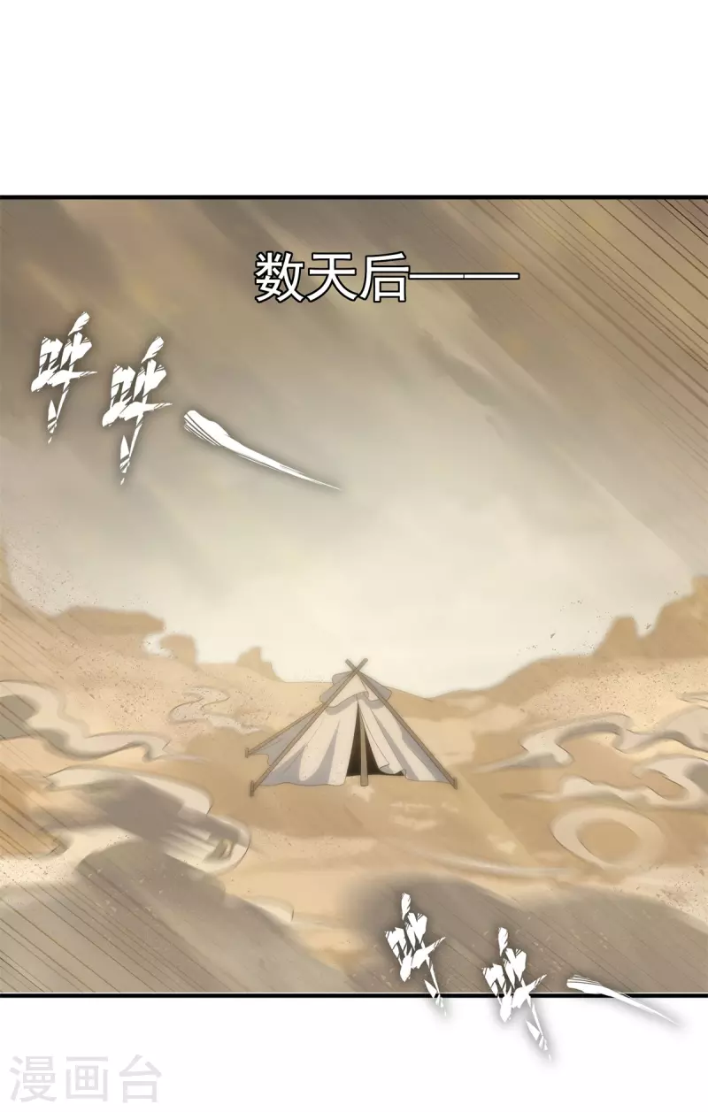 第15话 刷怪升级！魔鬼训练开启！-第16话
