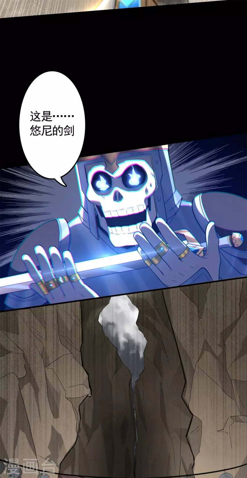 第15话 刷怪升级！魔鬼训练开启！-第16话