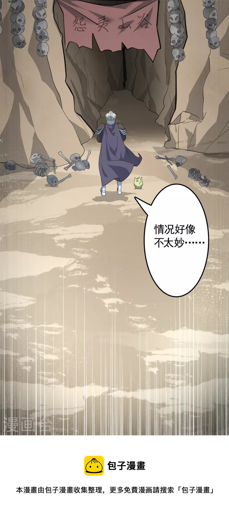 第15话 刷怪升级！魔鬼训练开启！-第16话