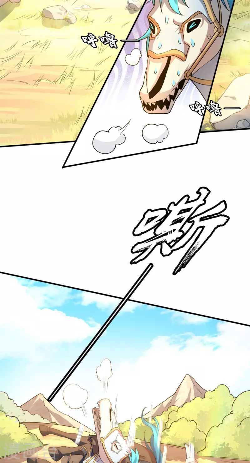 第15话 刷怪升级！魔鬼训练开启！-第16话