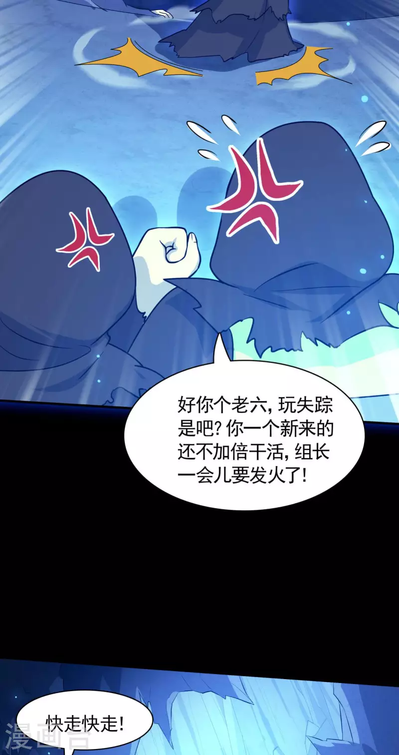 第17话 换装侵入敌人内部！-第18话