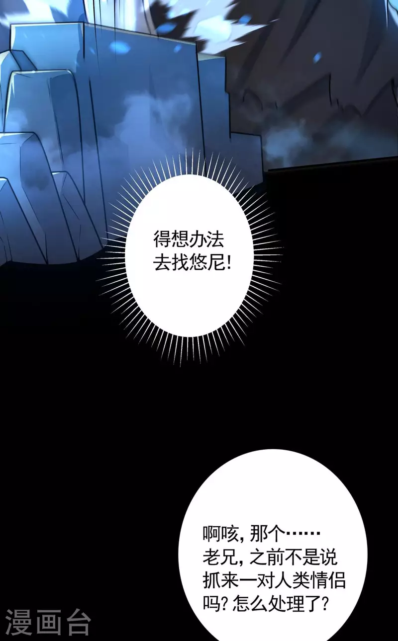 第17话 换装侵入敌人内部！-第18话