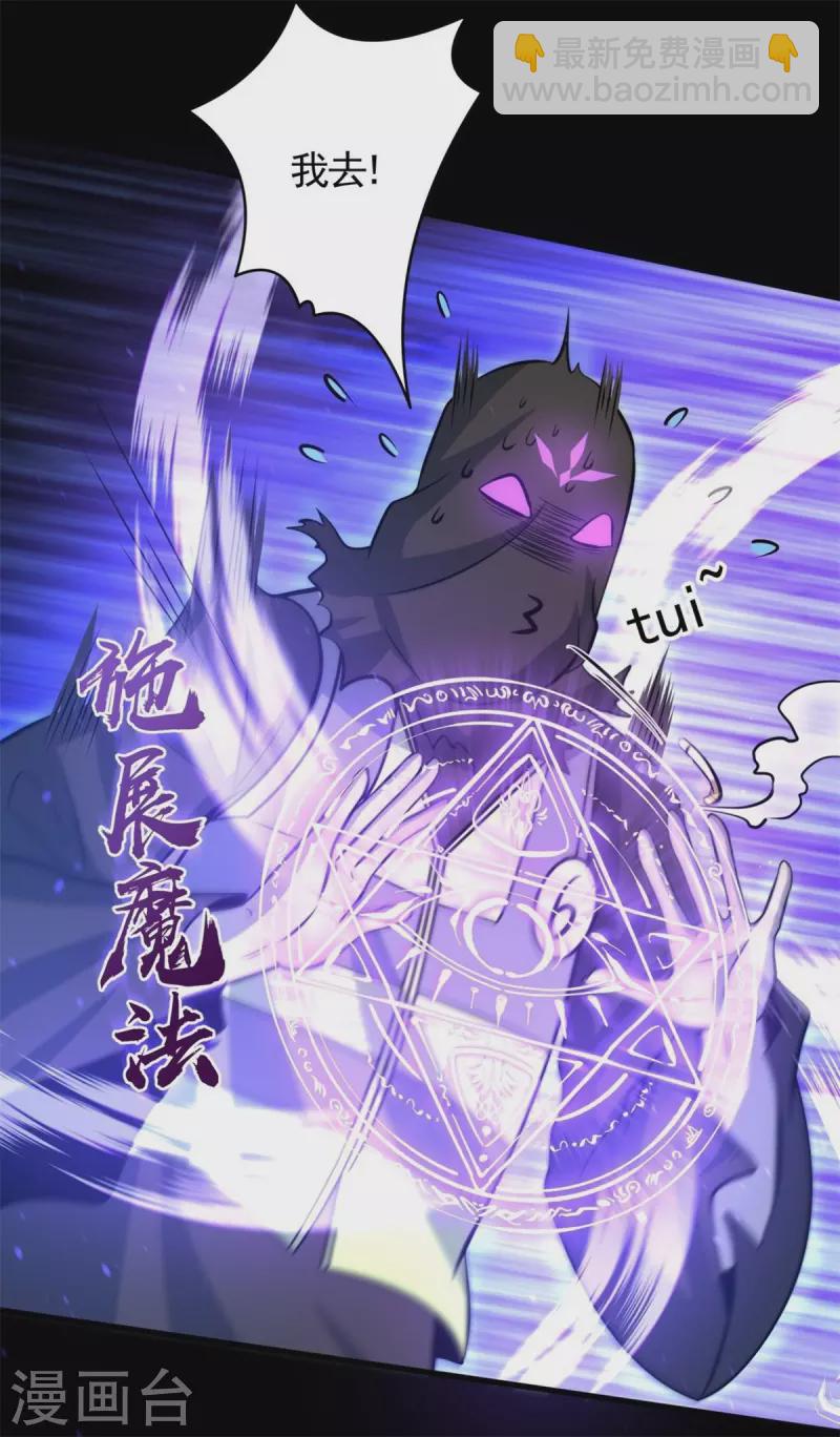 第17话 换装侵入敌人内部！-第18话