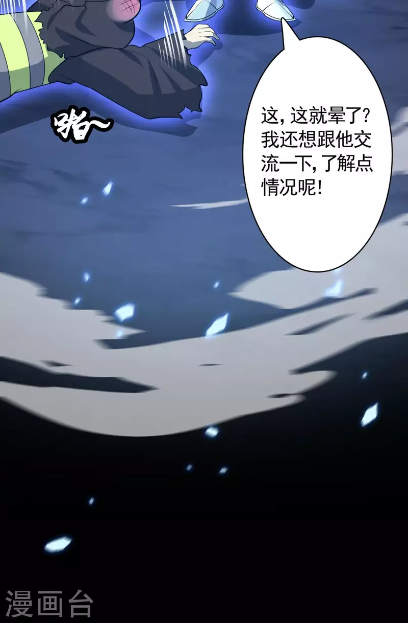 第17话 换装侵入敌人内部！-第18话