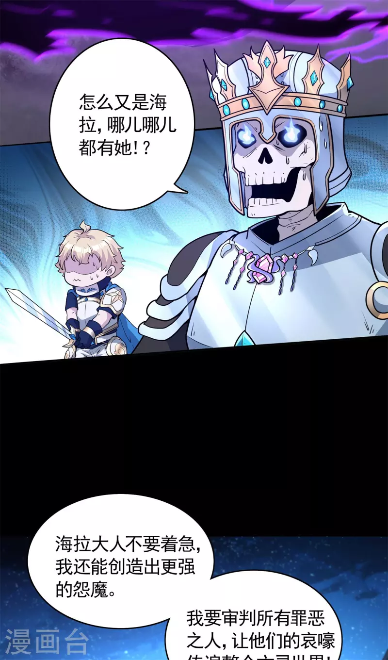 第19话 合战怨魔，却死伤惨重！(1/2)-第20话