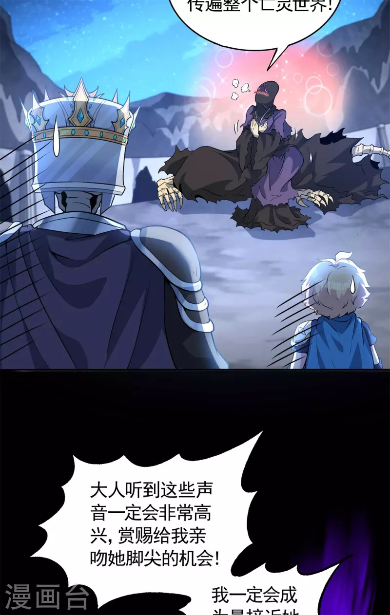 第19话 合战怨魔，却死伤惨重！(1/2)-第20话