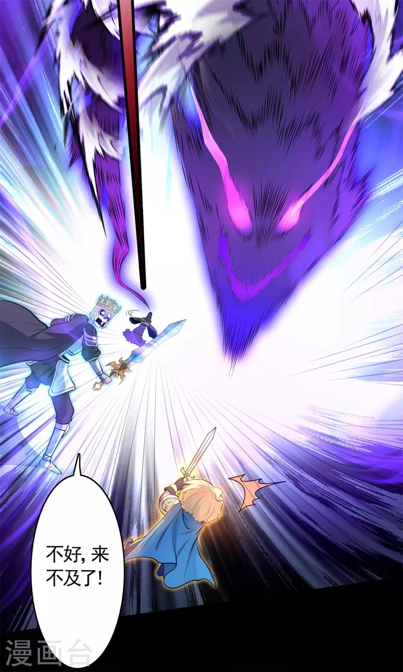 第19话 合战怨魔，却死伤惨重！(1/2)-第20话