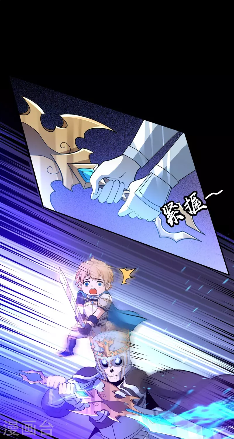第19话 合战怨魔，却死伤惨重！(1/2)-第20话