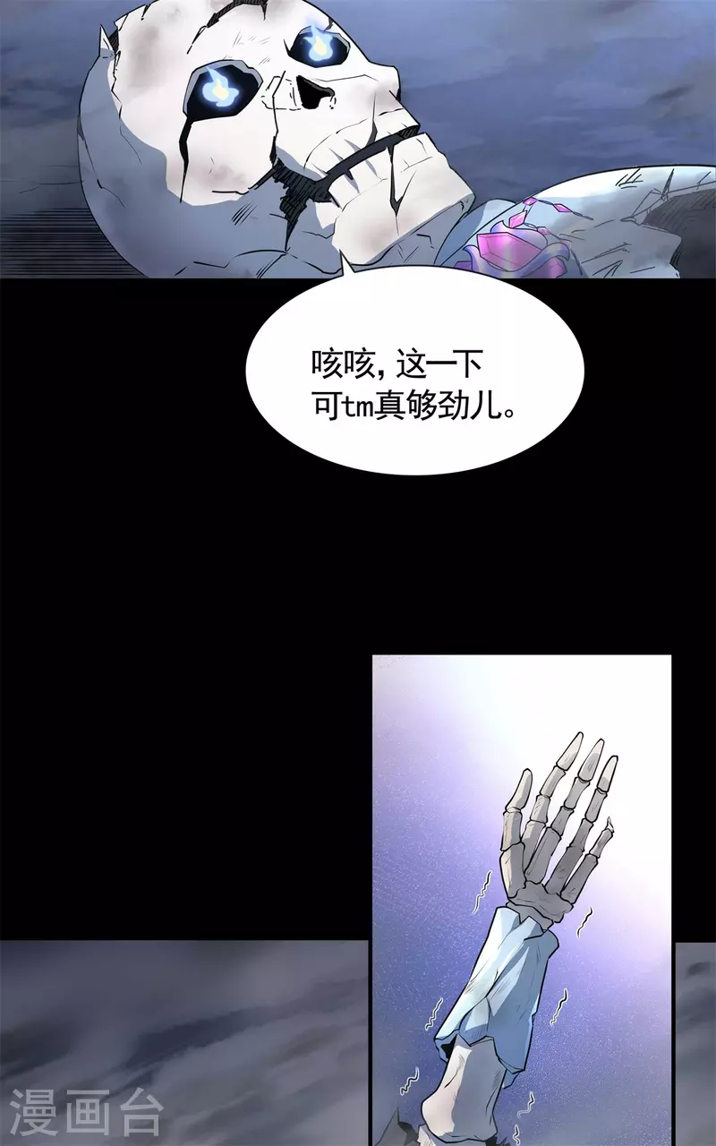 第19话 合战怨魔，却死伤惨重！(1/2)-第20话