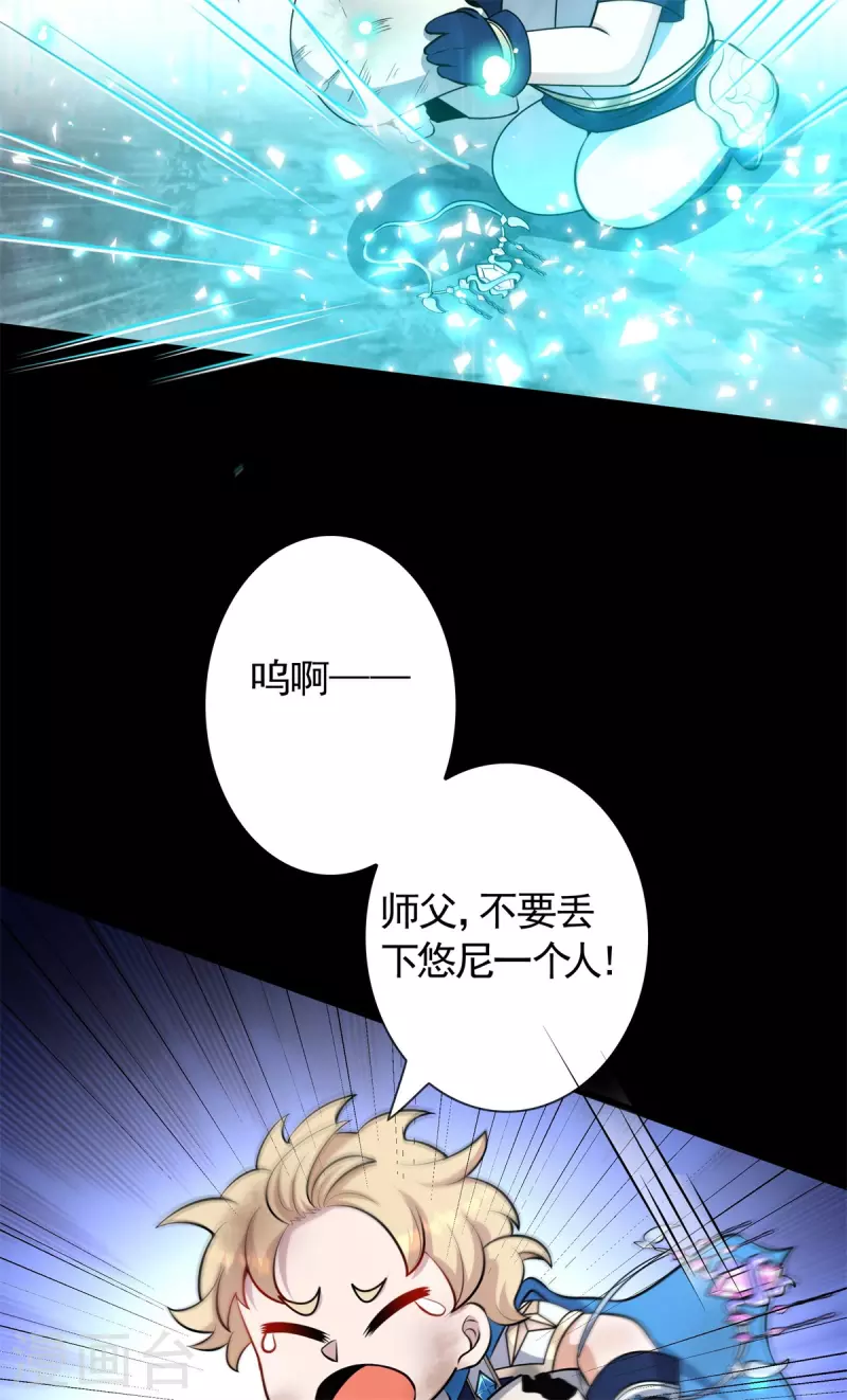 第19话 合战怨魔，却死伤惨重！(1/2)-第20话