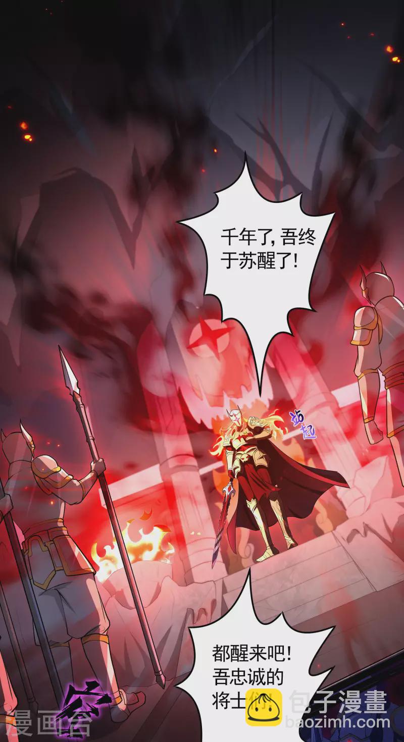 第21话 深渊魔帝复苏-第22话