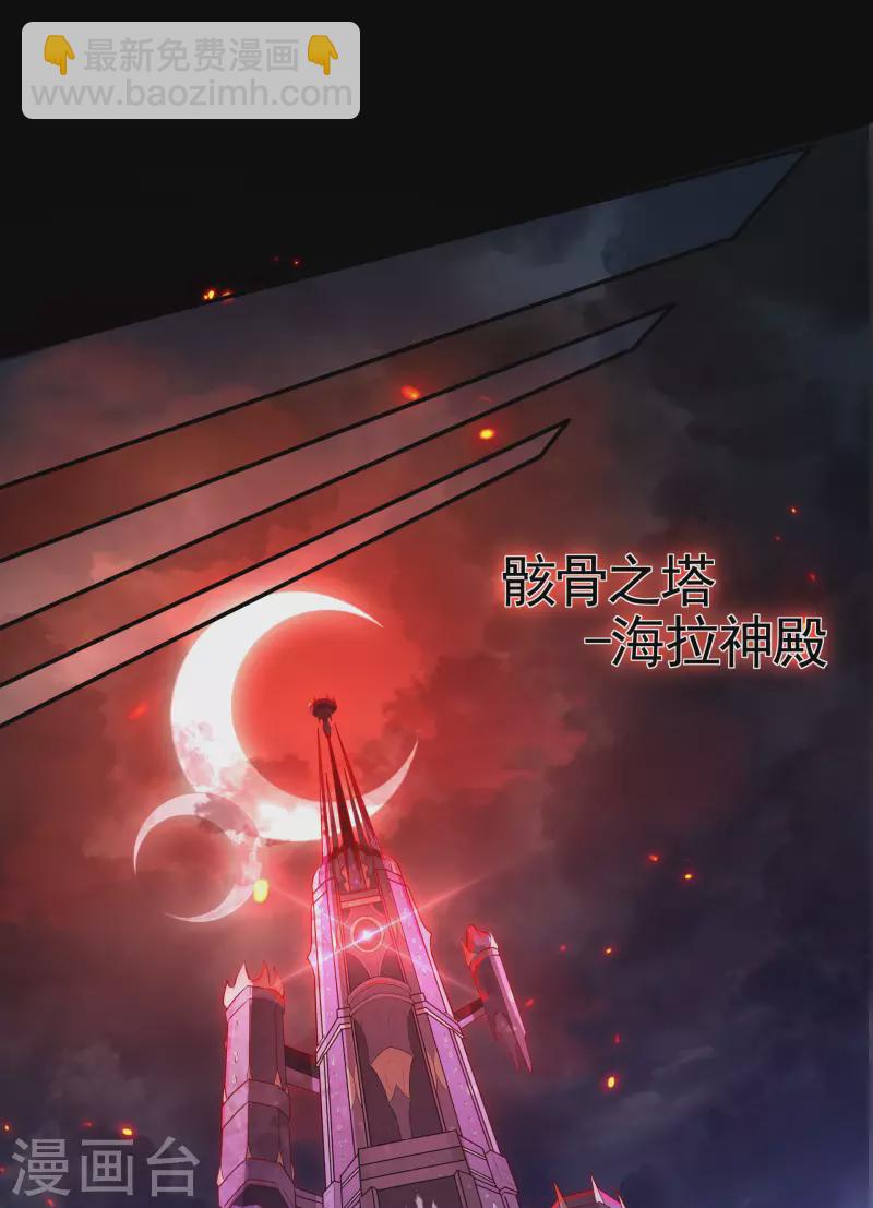 第21话 深渊魔帝复苏-第22话
