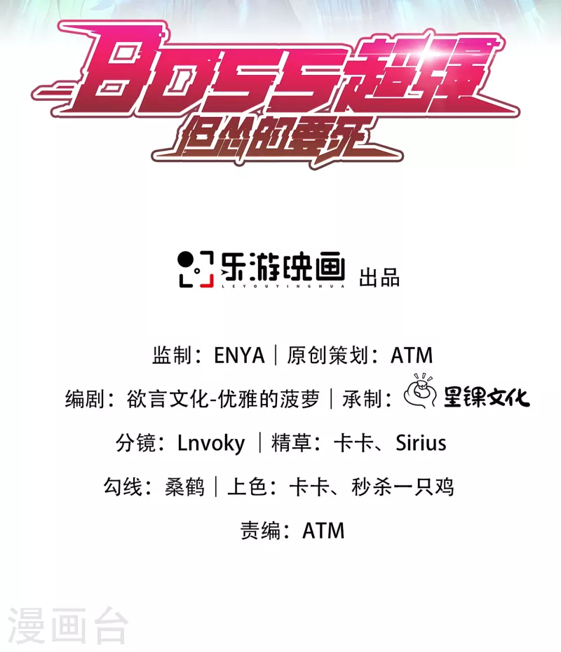 第21话 深渊魔帝复苏-第22话