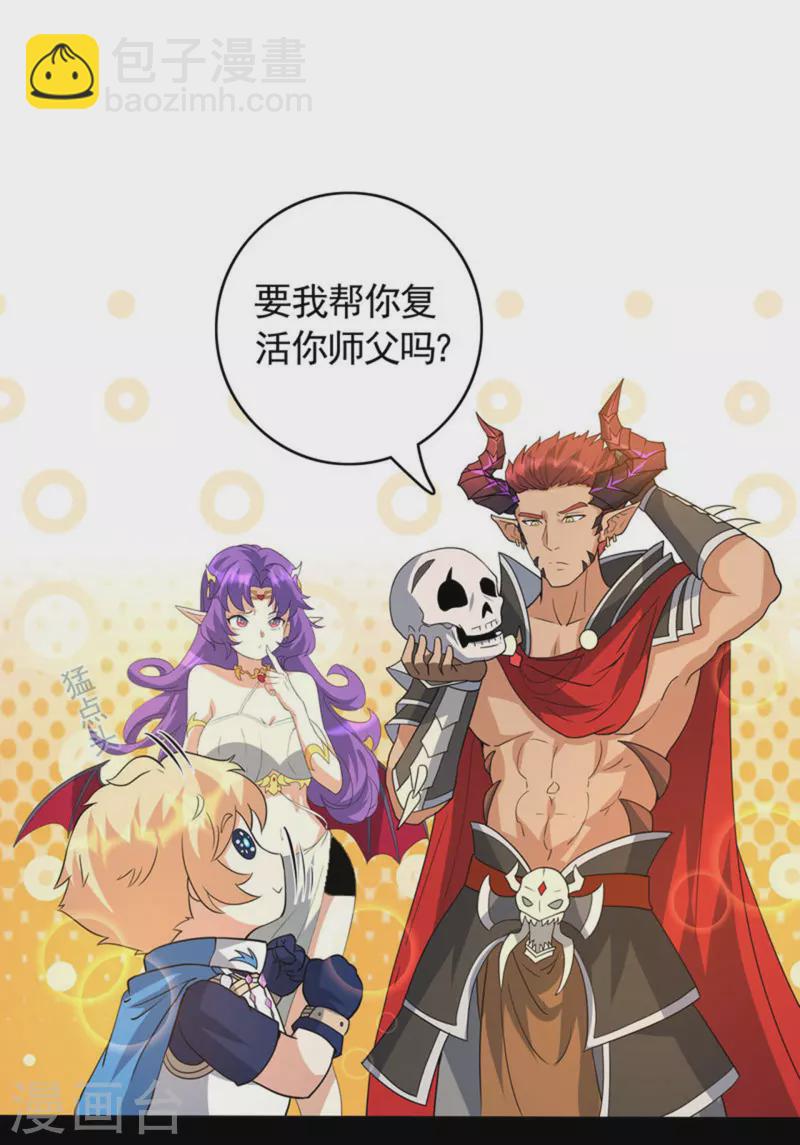 第21话 深渊魔帝复苏-第22话