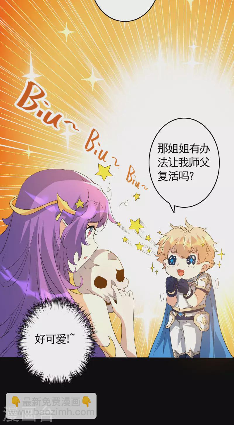 第21话 深渊魔帝复苏-第22话