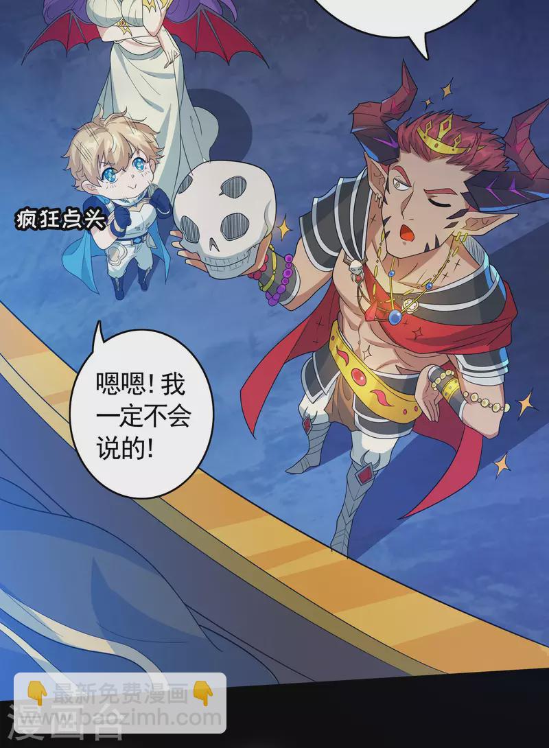 第21话 深渊魔帝复苏-第22话