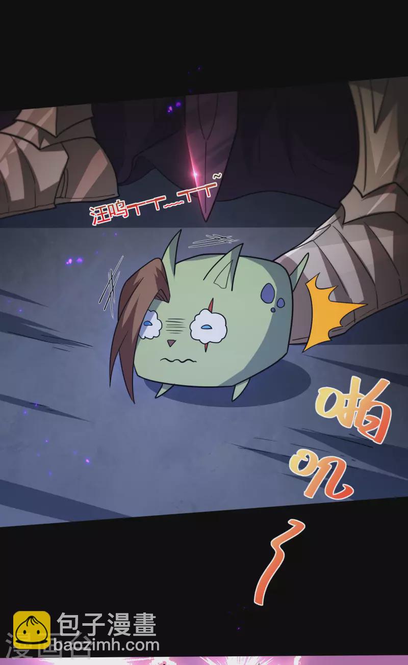 第21话 深渊魔帝复苏-第22话