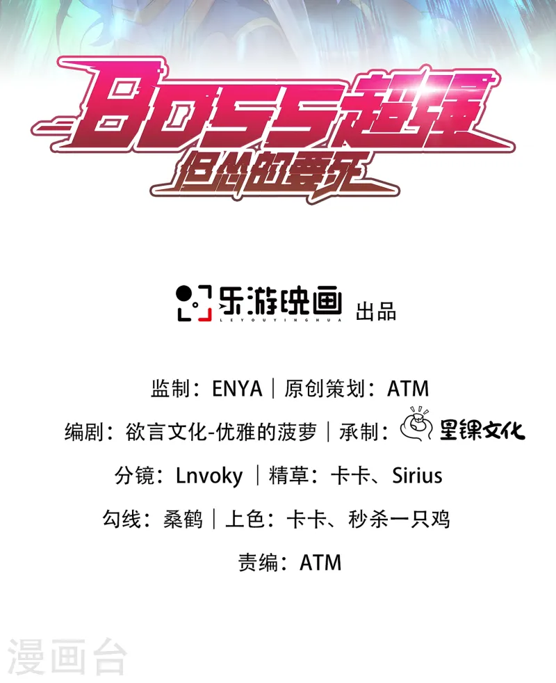 第23话 女王和魔帝(1/2)-第24话