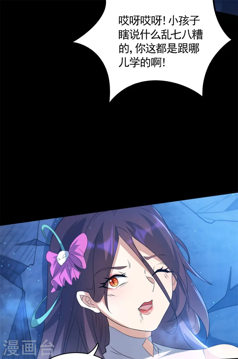 第25话 英雄救美，横扫深渊(1/2)-第26话