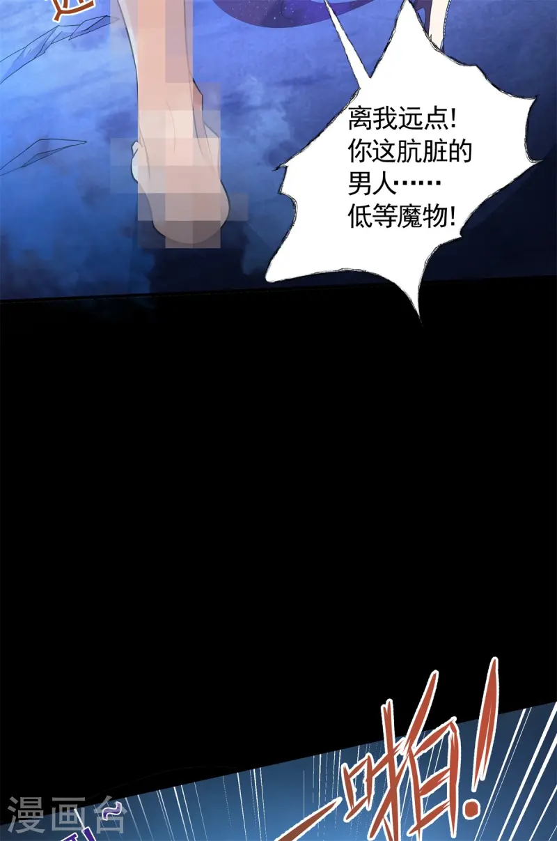 第25话 英雄救美，横扫深渊(1/2)-第26话