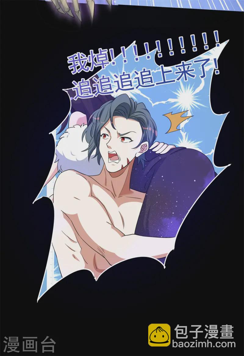 第25话 英雄救美，横扫深渊(1/2)-第26话