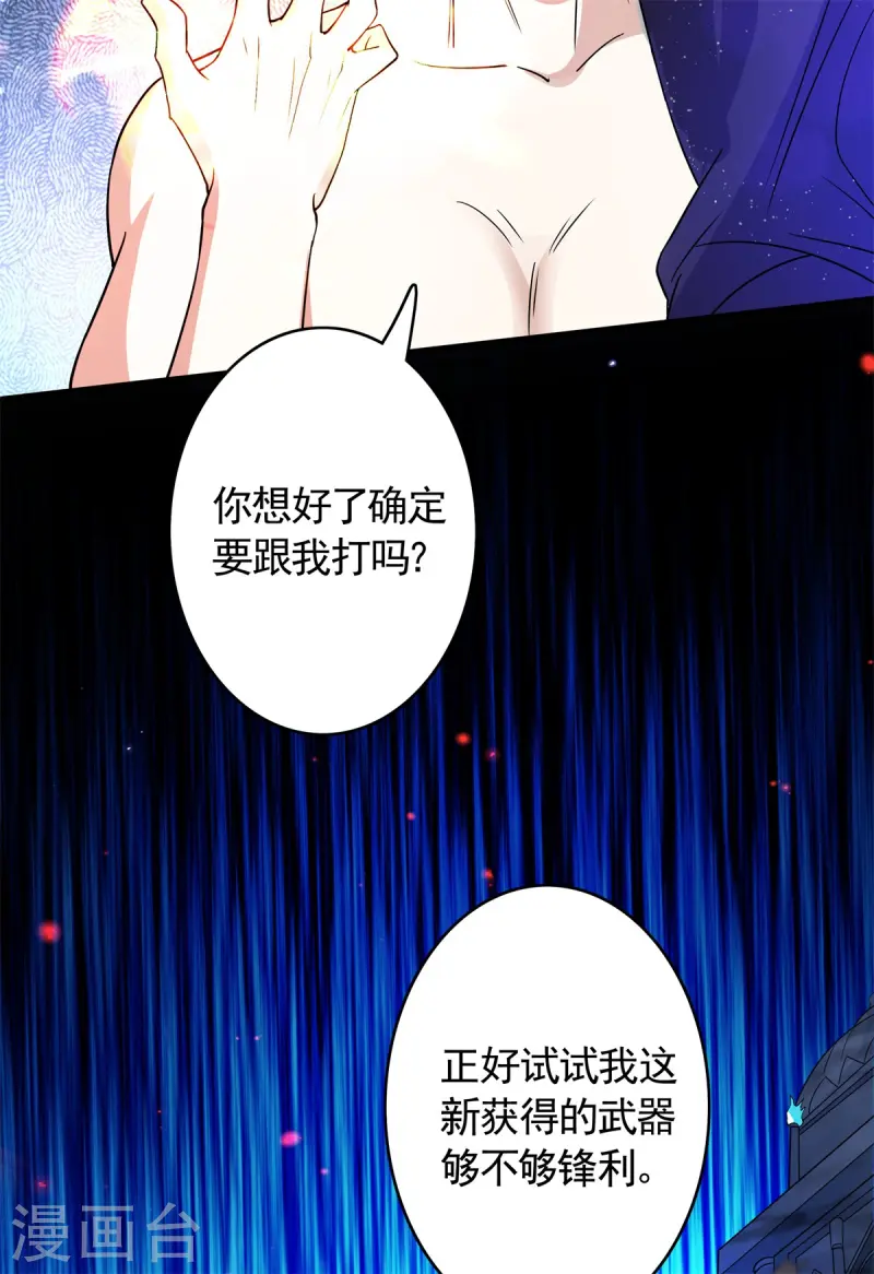 第25话 英雄救美，横扫深渊(1/2)-第26话