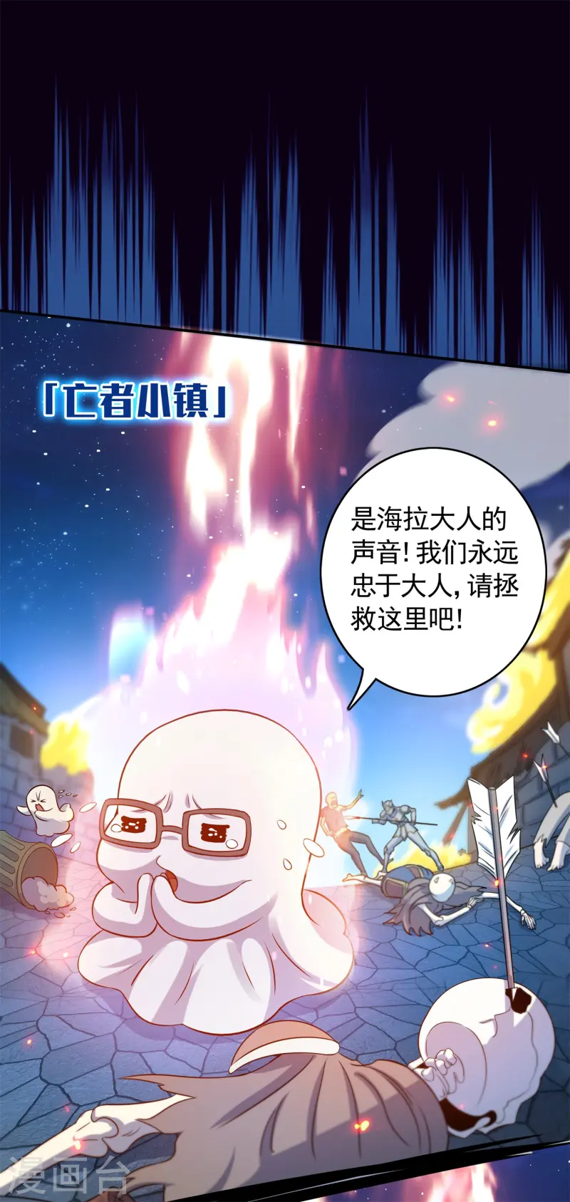 第27话 做我的奴仆吧！-第28话